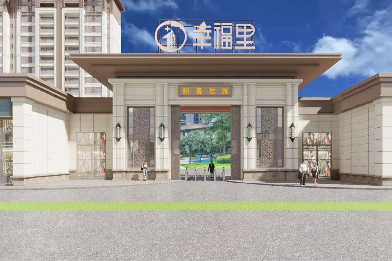 幸福里项目位于华容县人民南路与湖北路交汇处