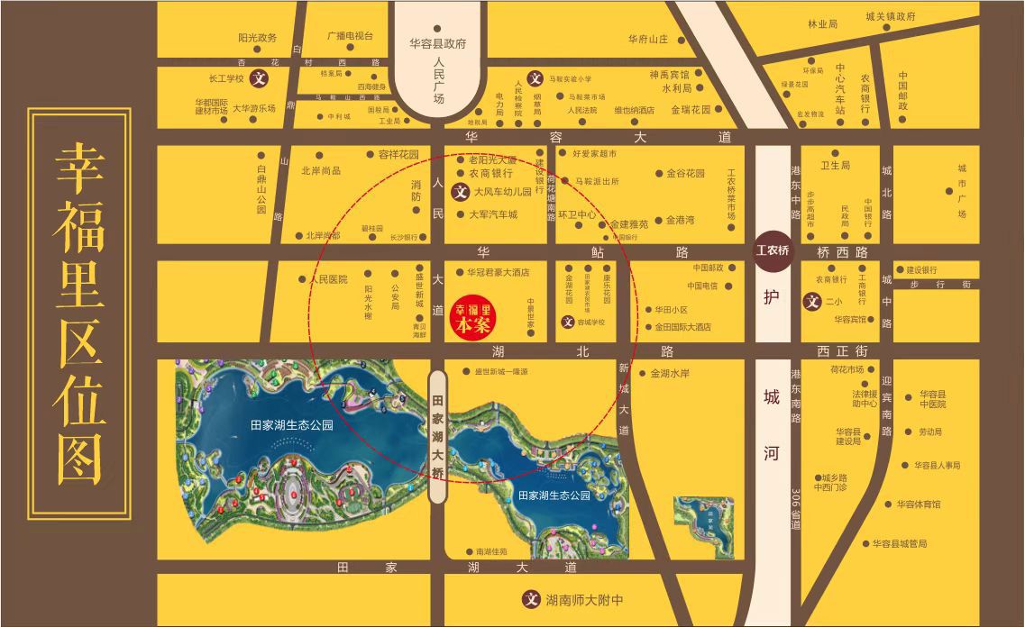 幸福里项目位于华容县人民南路与湖北路交汇处