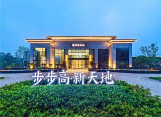 岳阳-华容步步高新天地为您提供该项目样板间欣赏