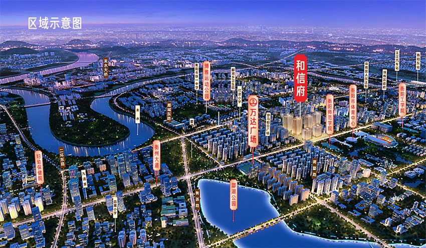 和信府项目位于珠晖区酃湖北路和衡州大道交叉汇处