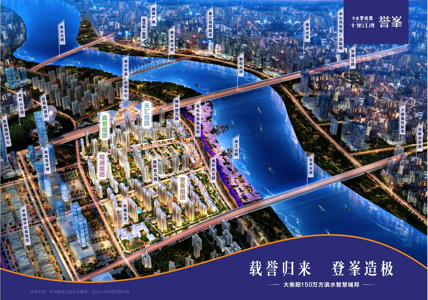 华耀碧桂园十里江湾项目位于石鼓区蒸水北路8号