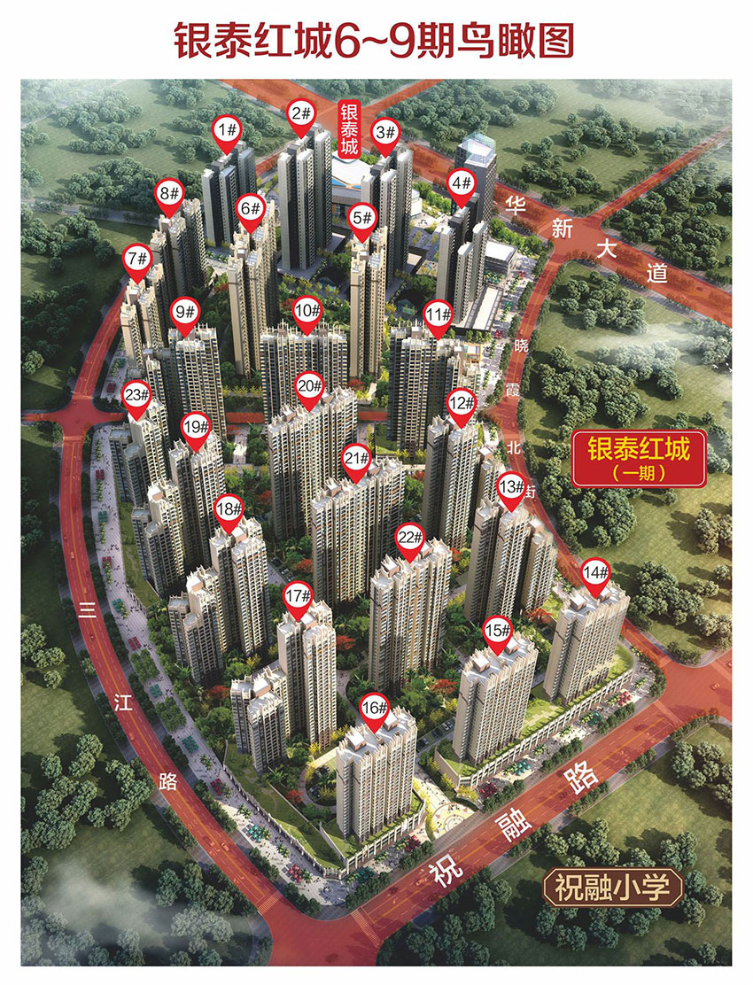 银泰红城项目位于蒸湘区华新开发区祝融路28号祝融小学旁