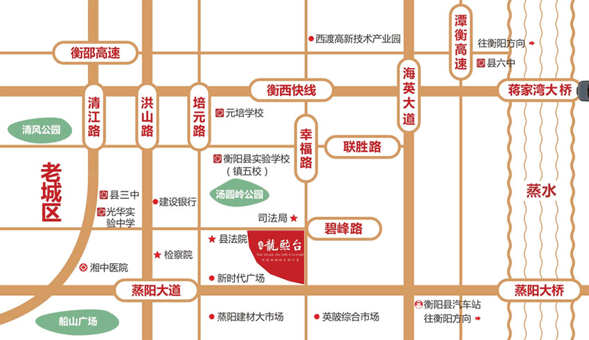 长旭龙熙台项目位于衡阳县西渡开发区蒸阳大道与幸福路交汇处（县司法局正对面）