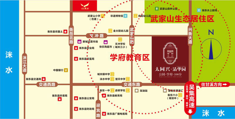 太同兴清华园项目位于衡东县文冲路与兴衡大道交汇处