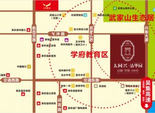 衡阳-衡东县太同兴清华园为您提供该项目区位图欣赏