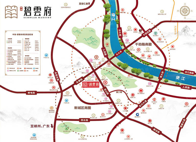 中瑞碧雲府项目位于永兴县永兴县龙山路