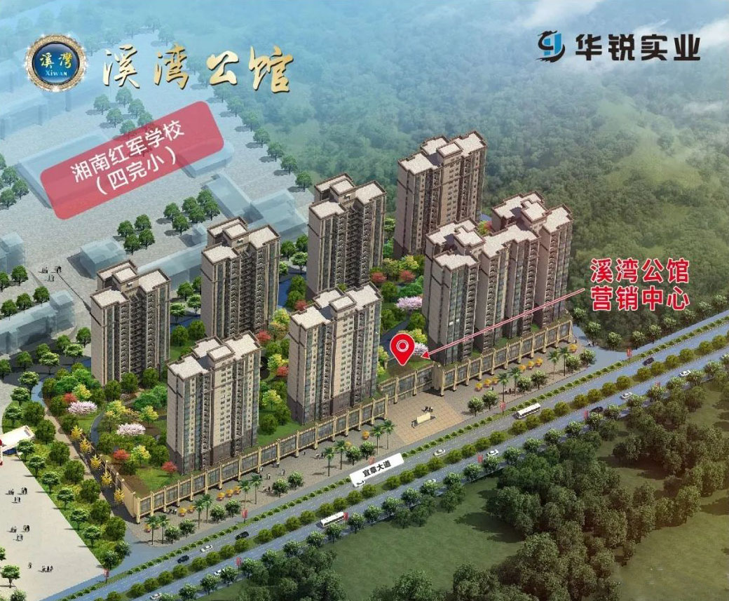 溪湾公馆项目位于湖南省郴州市宜章县宜章大道四完小旁