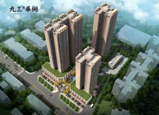 衡阳-耒阳市九三华樾为您提供该项目实景图欣赏