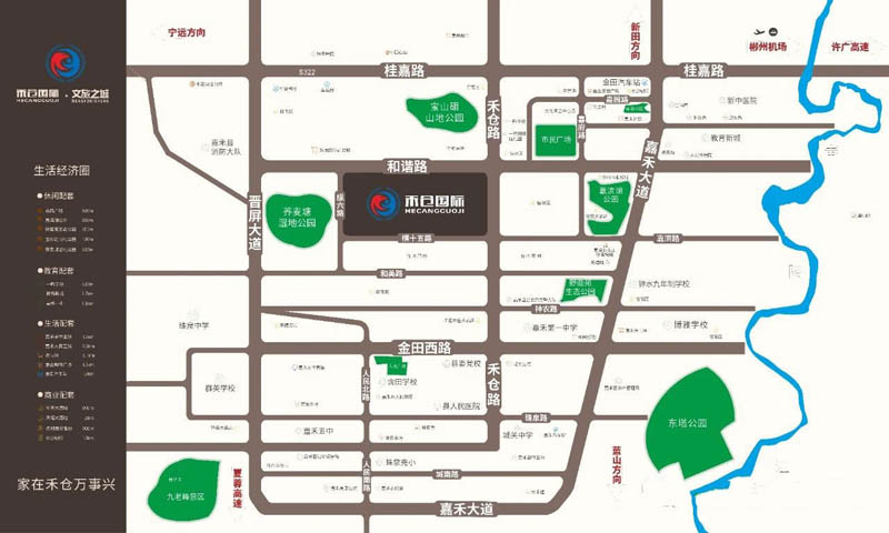 禾仓国际文旅之城项目位于嘉禾县禾仓路与和谐大道十字路口西南侧