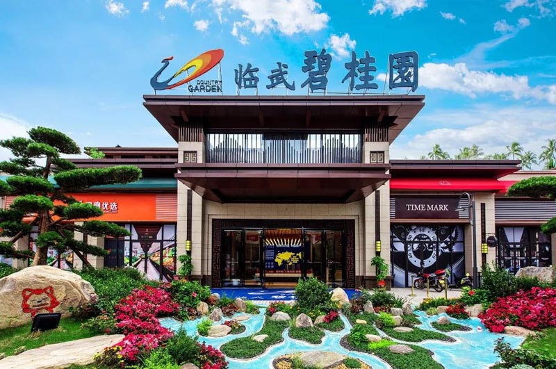 碧桂园项目位于临武县沿江南路东塔公园东侧