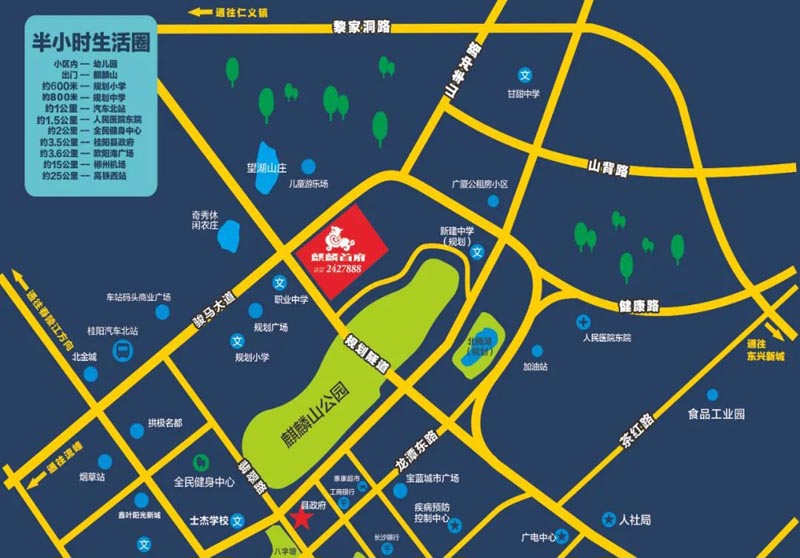 麒麟首府项目位于桂阳县桂阳骏马大道麒麟首府营销中心