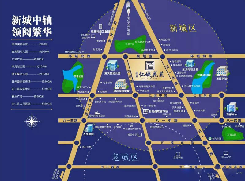 仁城华府项目位于安仁县日光路与泉塘路交汇处（思源实验学校东门）对面