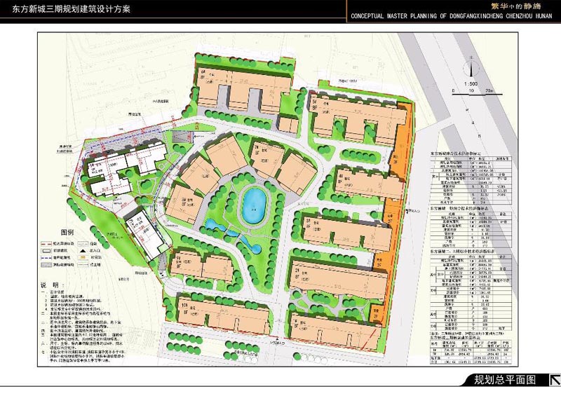 东方新城北苑项目位于郴州市人民东路与郴江路交汇处（民政局对面）