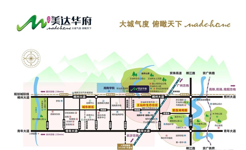 华一美达家园项目位于郴州市苏仙区王仙岭（郴州大道职业技术学院旁）