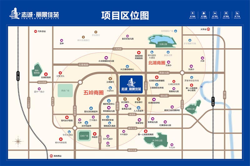 志诚丽景佳苑项目位于郴州市南湖路与骆仙路交汇处（维多利亚广场斜对面）