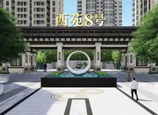 郴州北湖区西苑8号为您提供该项目样板间欣赏