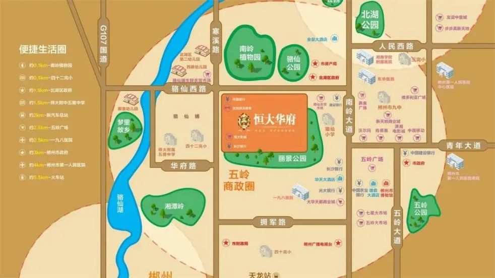 恒大华府项目位于郴州市骆仙西路与寒溪路交汇处