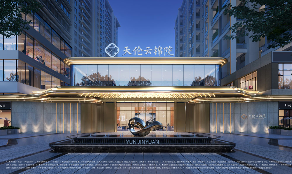 天伦云锦院项目位于岳阳市岳阳楼区洛王新天地正对面